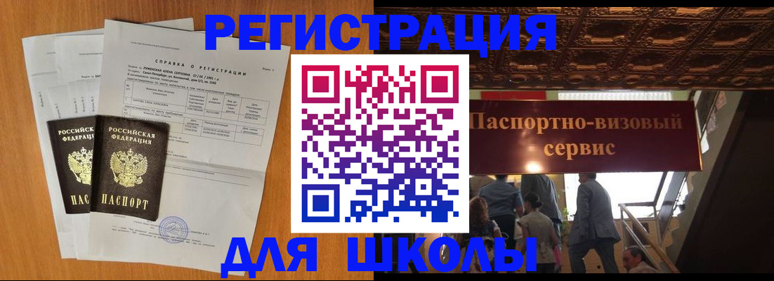 временная регистрация адрес в Саратовской области